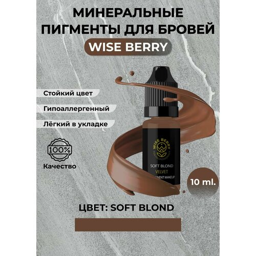 Минеральный пигмент для бровей Wise Berry Мягкий блонд 10 мл face блонд minerals 6 мл перманентный минеральный пигмент для бровей