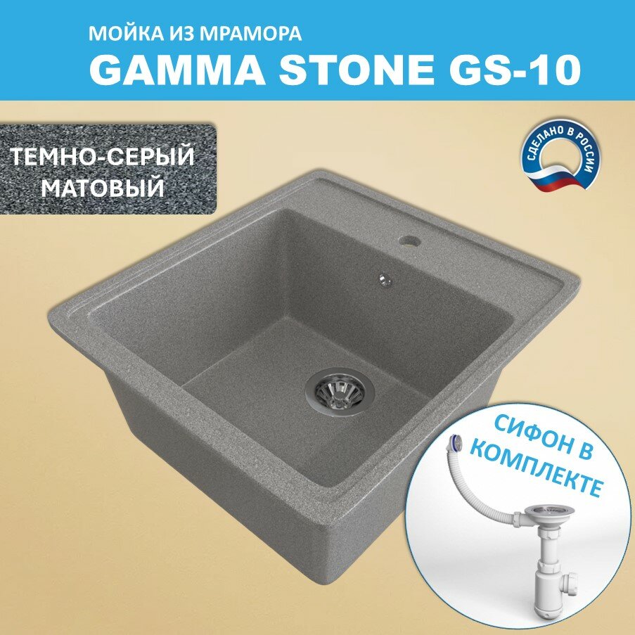 Кухонная мойка Gamma Stone GS-10 (460*505) Темно-серый