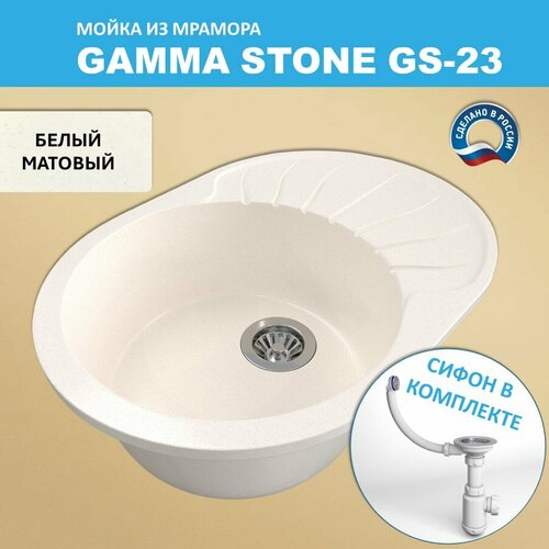 Кухонная мойка Gamma Stone GS-23 (750*510) Белый