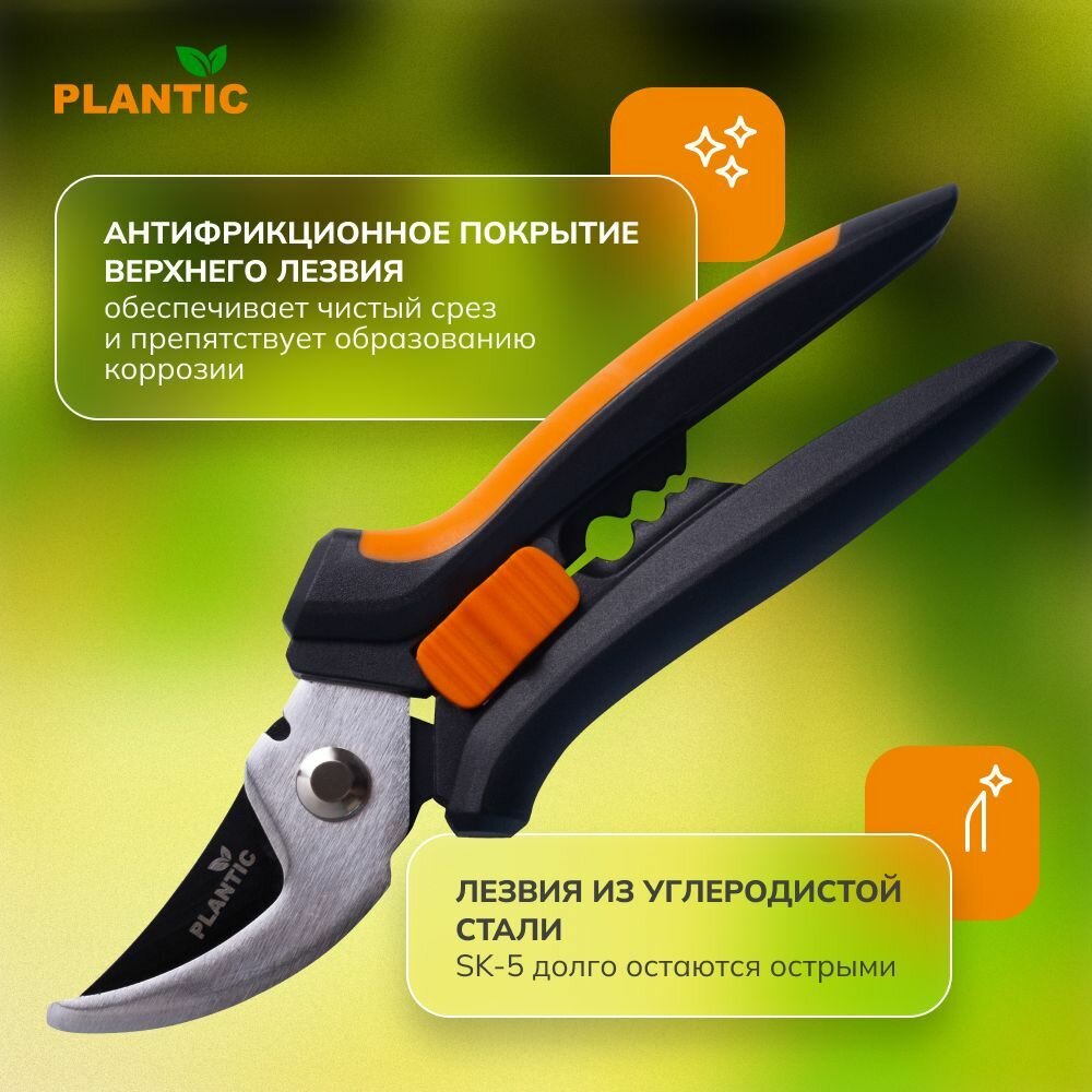 Секатор Plantic P204 - фото №3