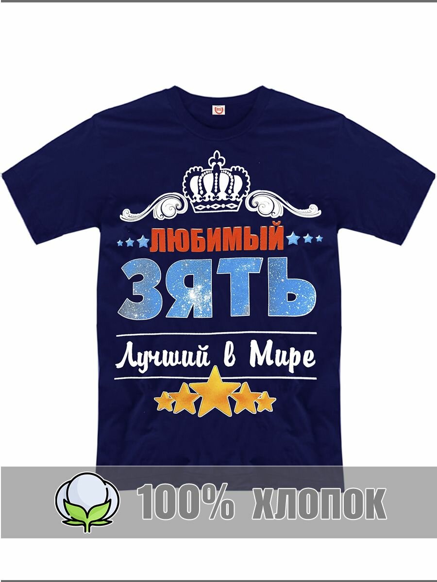 Футболка RexTex Мужчина мечты
