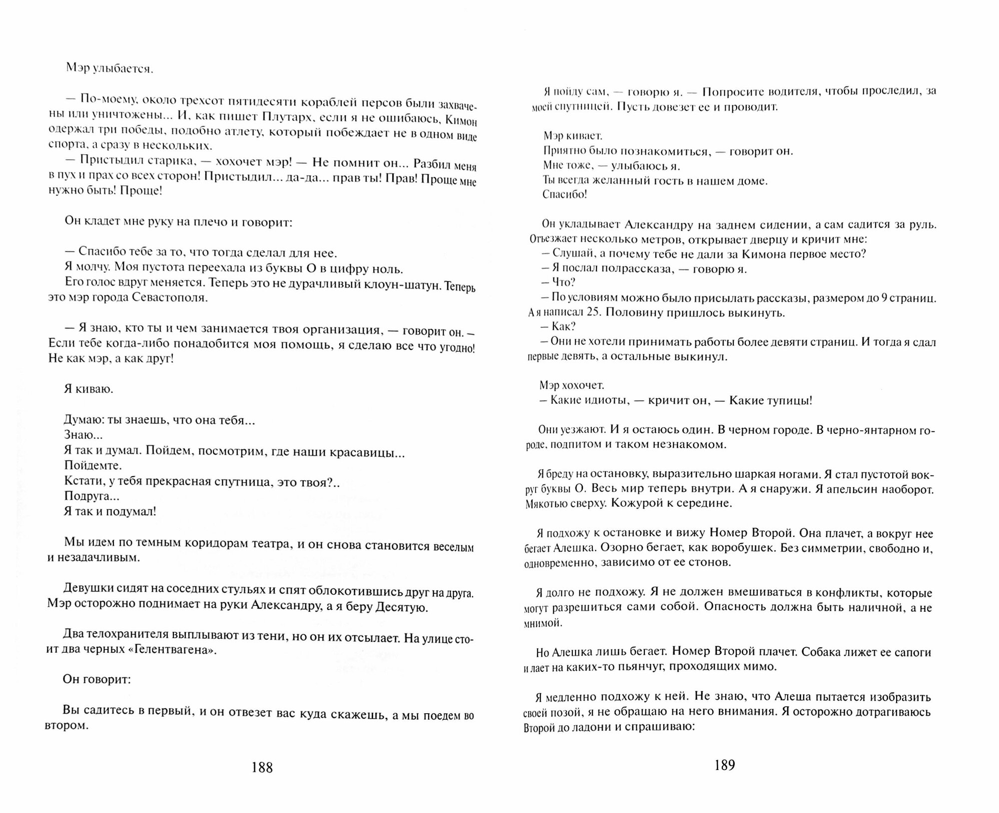 Мальчик-медведь (Сорокин Олег) - фото №3