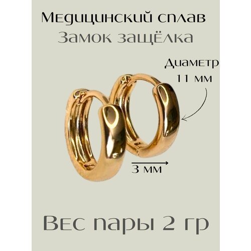 фото Серьги конго xuping jewelry, размер/диаметр 11 мм, золотой