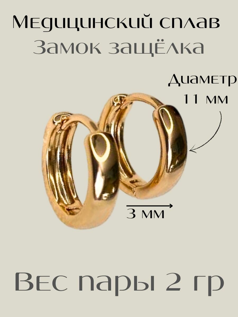 Серьги конго XUPING JEWELRY