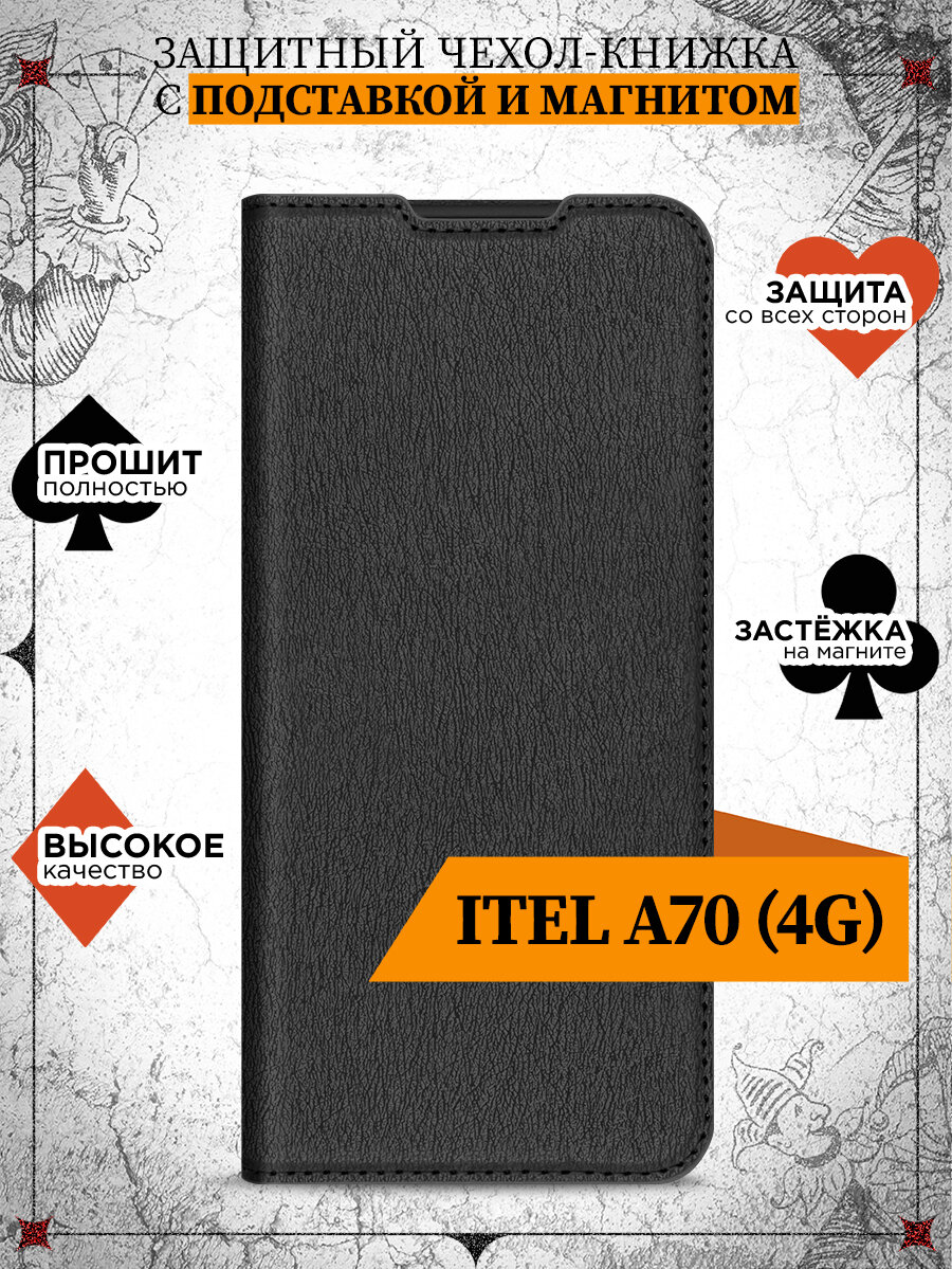 Чехол книжка для Itel A70 (4G) / Чехол книжка для Ител А70 (4Джи) DF itFlip-13 (black)