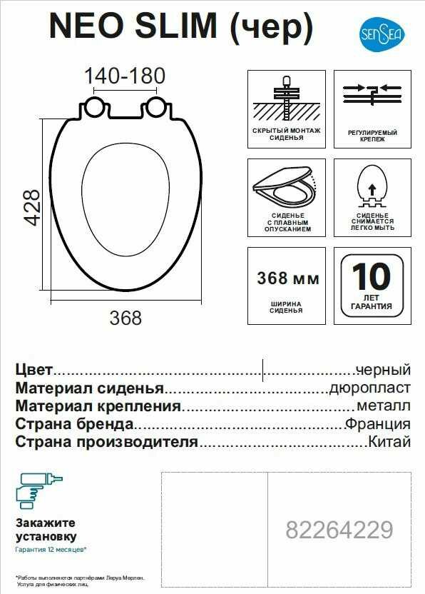 Сиденье для унитаза Sensea Slim Neo овальное, цвет чёрный - фото №2
