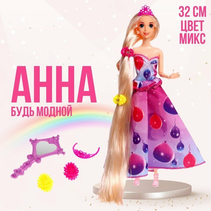 Кукла-модель «Анна» шарнирная, в пышном платье, с аксессуарами, микс