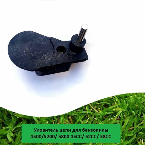 Уловитель цепи для бензопилы 4500, 5200, 5800, 45CC, 52CC, 58CC chain saw adjustment screw tensioner for chainsaw 4500 5200 5800 45cc 52cc 58cc garden tool accessories chain saw