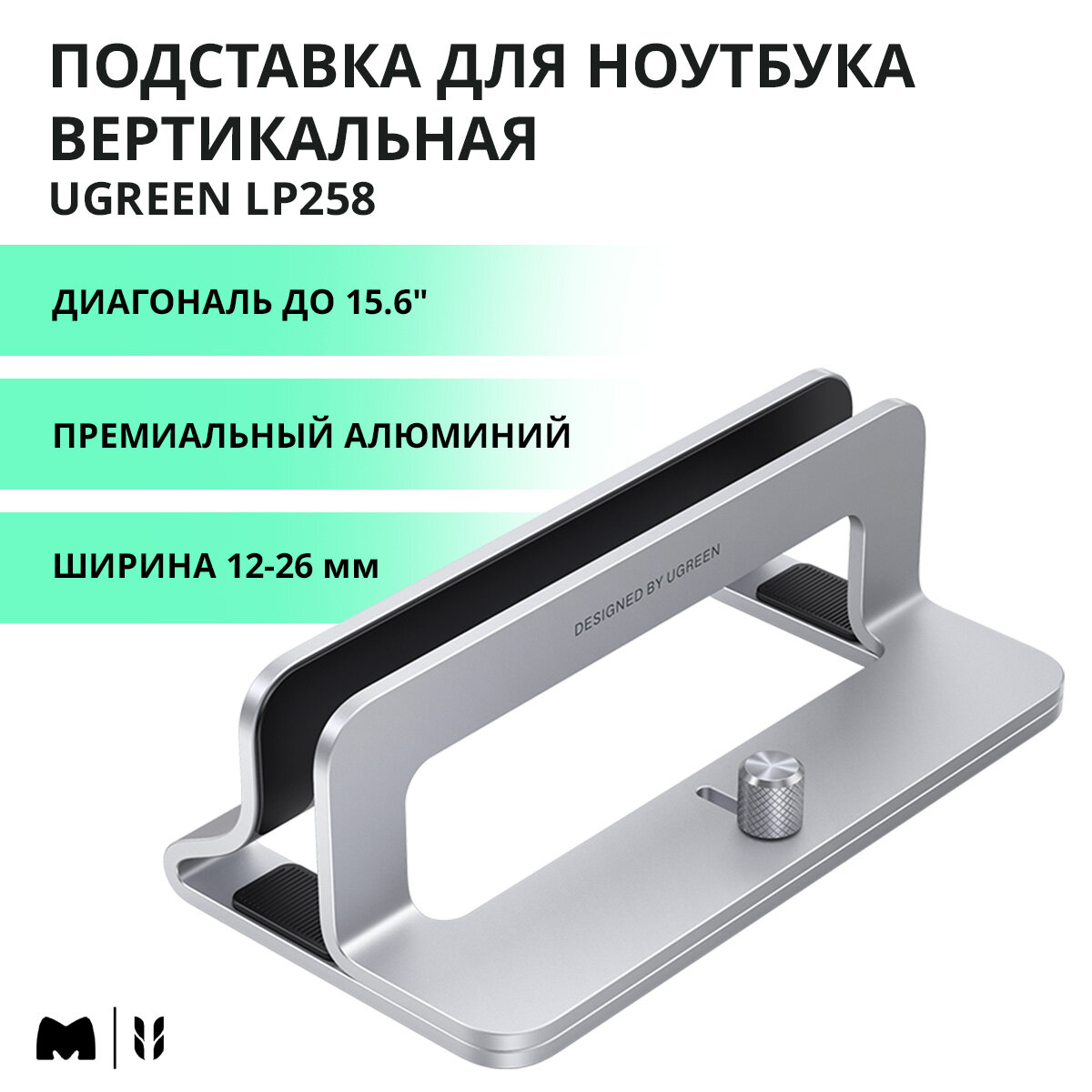 20471 Ugreen Подставка для ноутбука Ugreen Universal Vertical Aluminum Laptop Stand