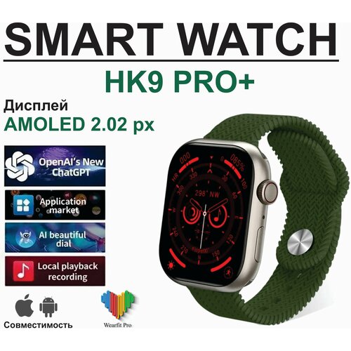 Смарт часы HK9 PROSmart Watch Умные часы HK9 PROAMOLEDМужские часыЖенские часынаручные часы Фитнес браслет 3000₽