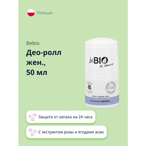 Део-ролл жен. BEBIO с экстрактом розы и ягодами асаи 50 мл део ролл жен bebio с экстрактами граната и ягод годжи 50 мл