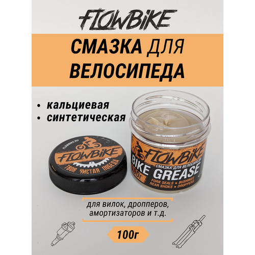 FLOWBIKE Grease смазка для велосипеда, банка 100г