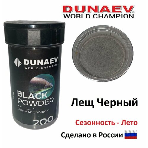 Аромапорошок ЛЕЩ 200г (Черный) с эффектом мути Дунаев (DUNAEV) спрей для опрыскивания прикормки 50 миллилитров ароматическое масло престиж добавки в прикормку для рыбалки анис 2 штуки