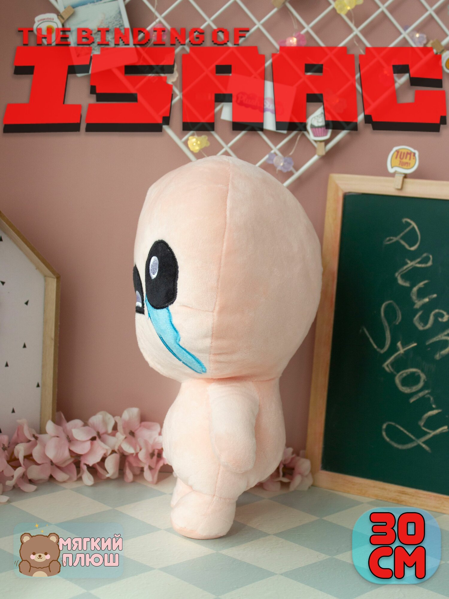 Мягкая игрушка Айзек The Binding of Isaac — фото 1