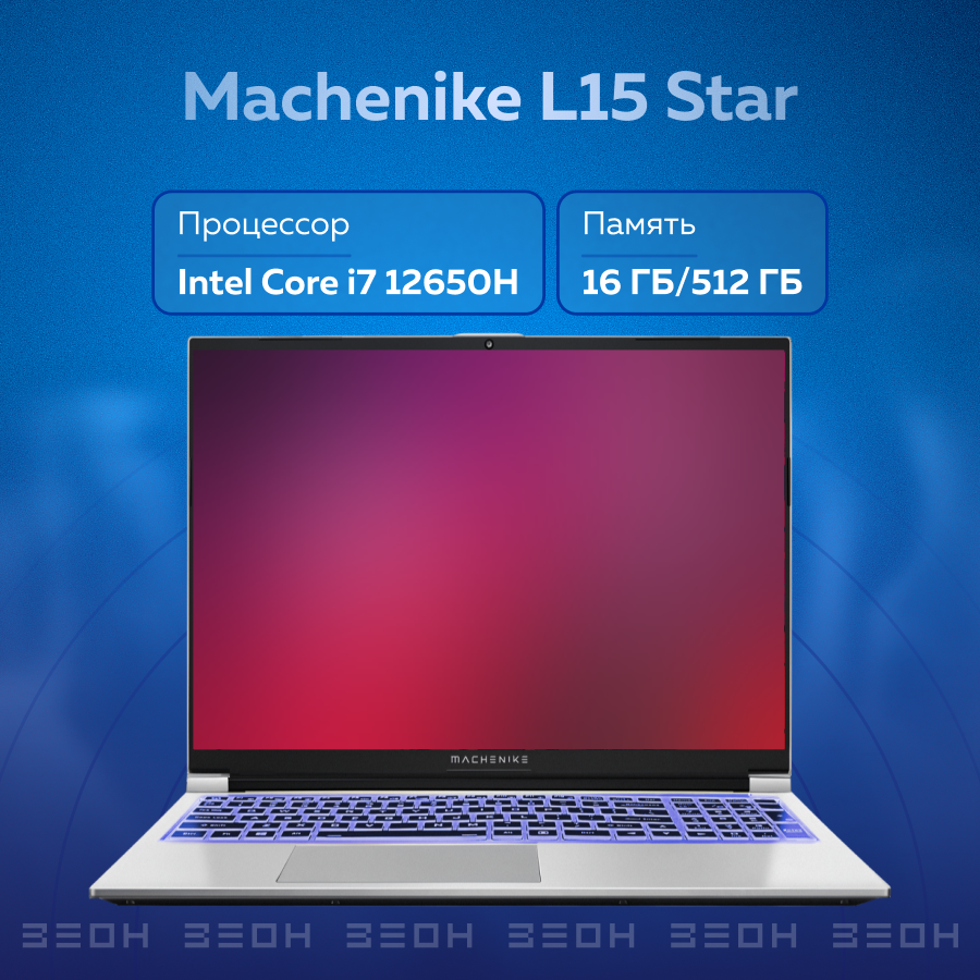 Ноутбук Machenike L15 Star JJ00GK00ERU {i7 12650H/16ГБ/512ГБ SSD/RTX4050 6ГБ/15.6" QHD IPS 165Г/DOS}
