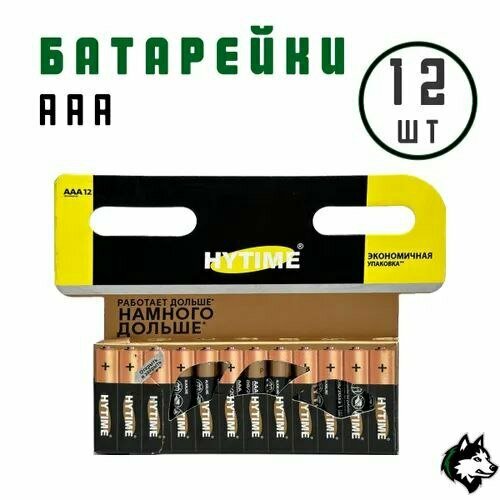 HYTIME Батарейка AAA, Щелочной тип, 1,5 В, 12 шт