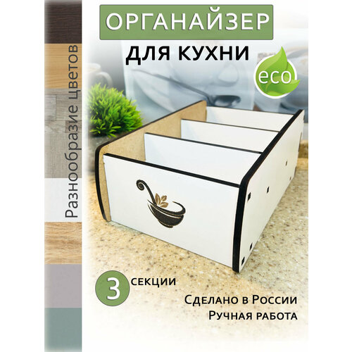 Подставка для специй 3 секции БЕЛ