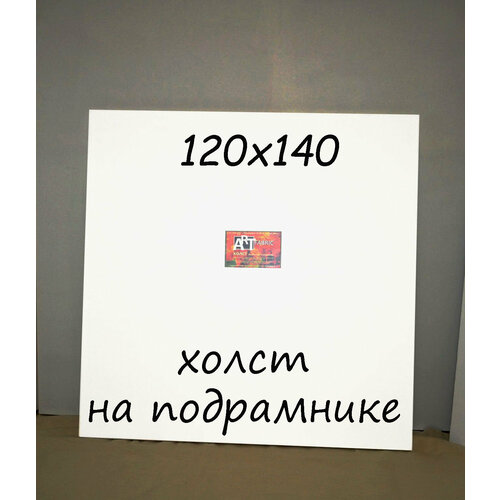 Холст 120х140