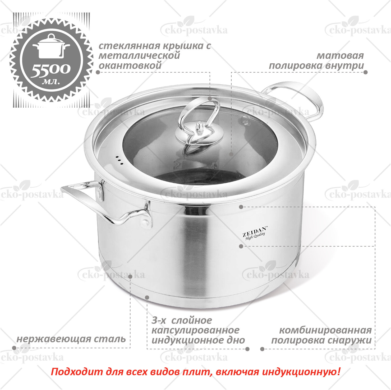 Кастрюля Zeidan Z-501054 SILVER