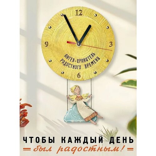 Часы Ангел - хранитель радостного времени PB28 3450₽