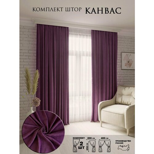 Шторы ФеТр Комплект штор канвас 400 х 250