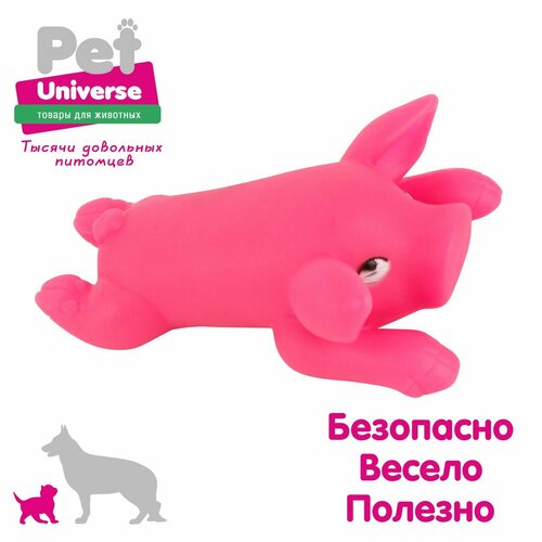 Игрушка для собак Pet Universe визжащий поросёнок со звуком с пищалкой 12,5х8 см, винил, розовый PU3026PK