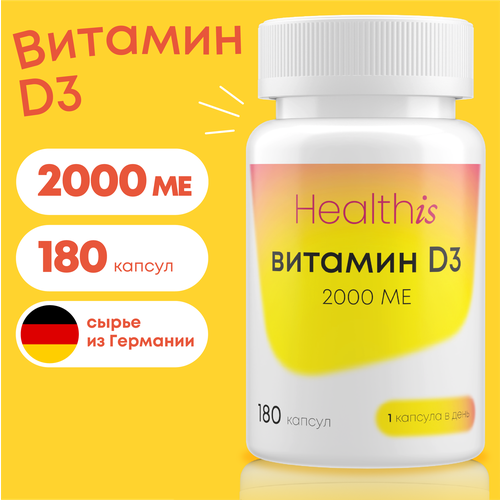 Витамин д3 2000 МЕ