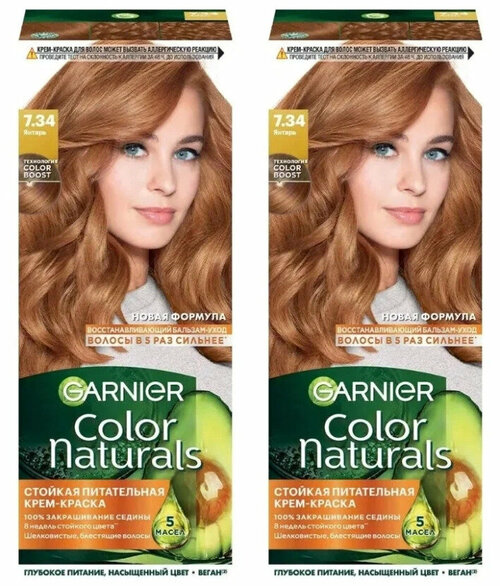 Крем-краска для волос Garnier Color Naturals, Стойкая питательная, оттенок 7.34 Янтарь, 112 мл, 2 шт