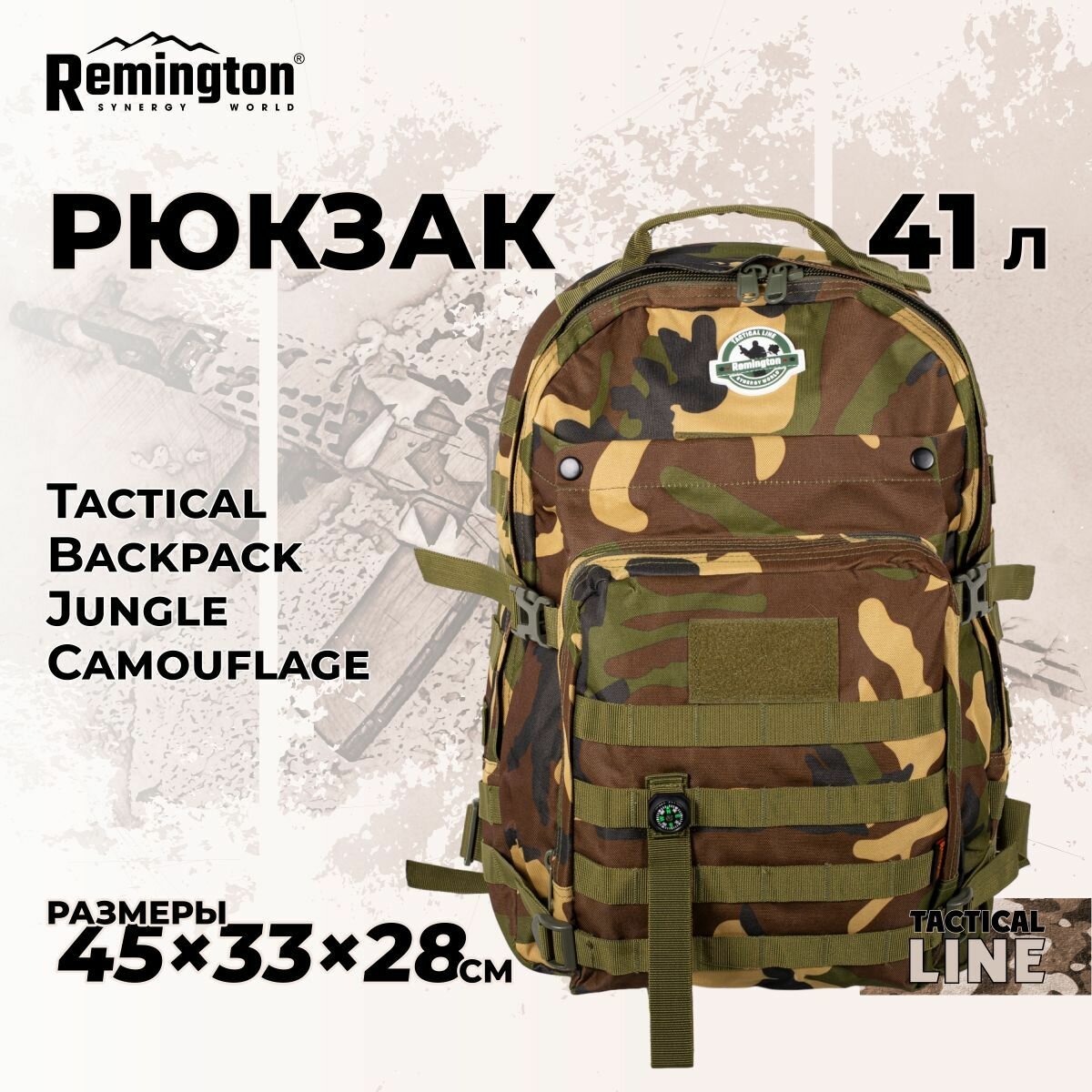 фото Рюкзак Remington Tactical Backpack Jungle Camouflage RK6609-639
