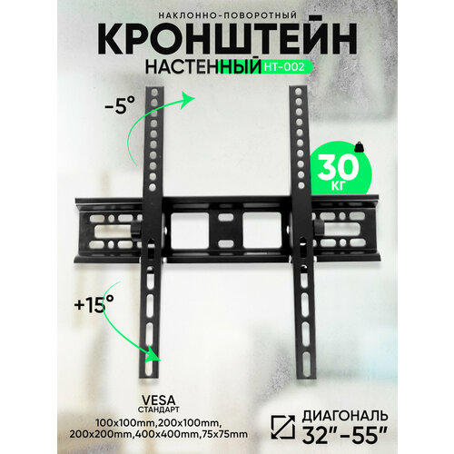 Кронштейн для телевизора диагональ 