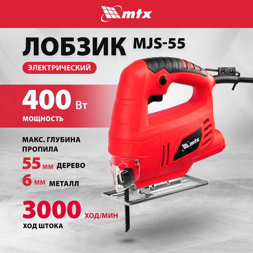 лобзик js06b 55 400 вт Лобзик электрический MTXMJS-55 400 Вт, 55 мм 27181