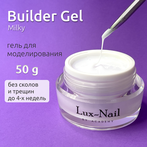 Гель для моделирования ногтей Lux-Nail Camouflage Milk - это плотный белый гель, который идеально подходит для создания идеальных ноготков. Он легко самовыравнивается и обладает высокой прочностью, что делает его идеальным выбором для тех, кто ищет надежный материал для наращивания.<br><br>Этот гель для наращивания ногтей является гипоаллергенным и подходит для всех типов кожи. Он не вызывает раздражения и не содержит вредных веществ, что делает его безопасным для использования.<br><br>В целом, Lux-Nail Gel Camouflage Milk является отличным выбором для тех, кто хочет получить прочное и безопасное покрытие для своих ногтей.