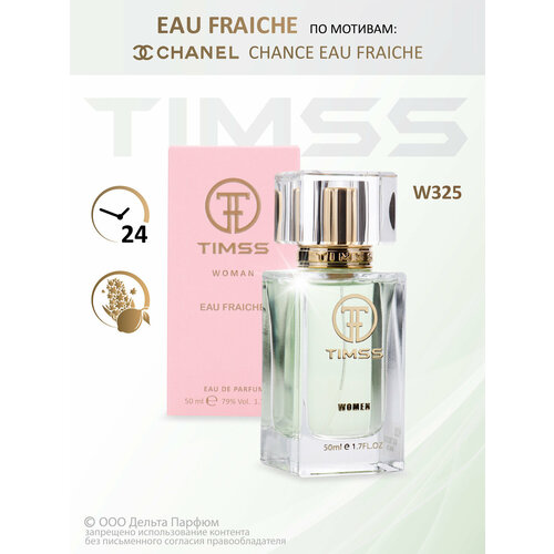 Парфюмерная вода EAU FRAICHE 50 мл