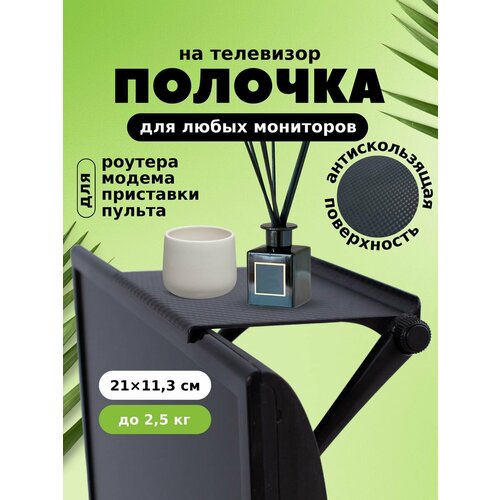 Полка на телевизор