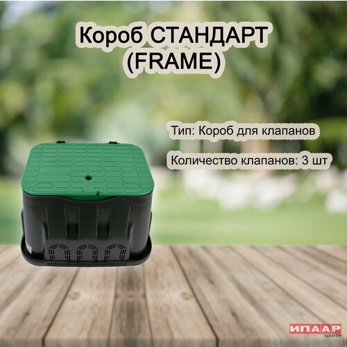 Короб для электромагнитных клапанов STANDARD FRAME комплект электромагнитных клапанов управления трансмиссией 27200 pwr 013 27200pwr013 для honda fit