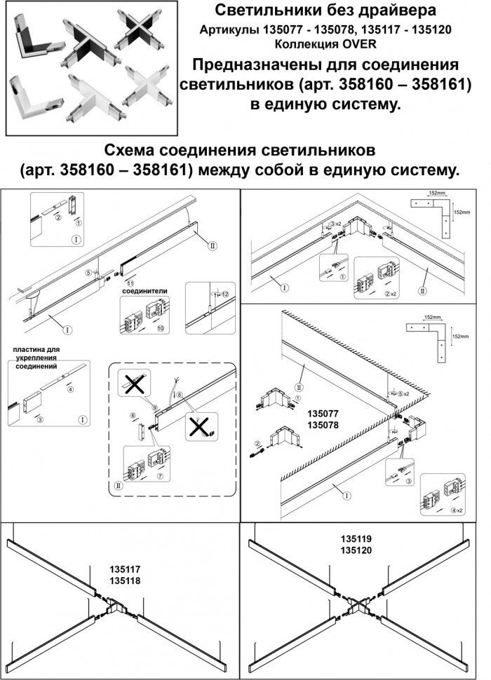 Светильник Novotech OVER 135119 - фото №7