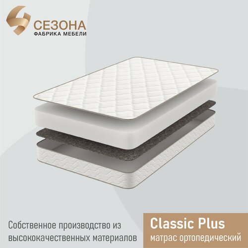 Матрас ортопедический Classic Plus 80х160 8590₽
