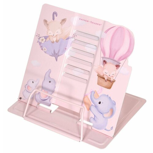 Подставка для книг Каляка-Маляка металл розовая 1318₽