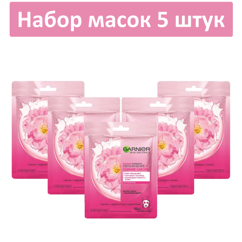 GARNIER тканевая маска Увлажнение + Сияние Сакуры, 32 г, 32 мл 5 шт