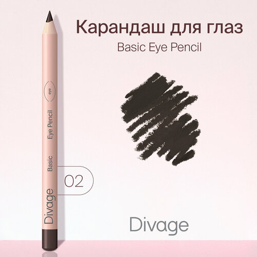 DIVAGE Карандаш для глаз Basic, оттенок 02 divage автоматический карандаш для глаз wonder line оттенок 03