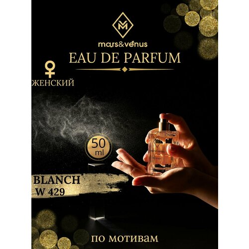 Mars&Venus W429 Blanch