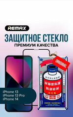 Защитное стекло Remax для iPhone 13/ iPhone 13 Pro / IPhone 14 / Айфон 13 / Айфон 13 про / Айфон 14(6.1", 9H, 0.3 мм, GL-27, цвет рамки - черный, закруглённые края)