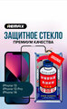 Защитное стекло Remax GL-27 для iphone 13 / 13 Pro / 14