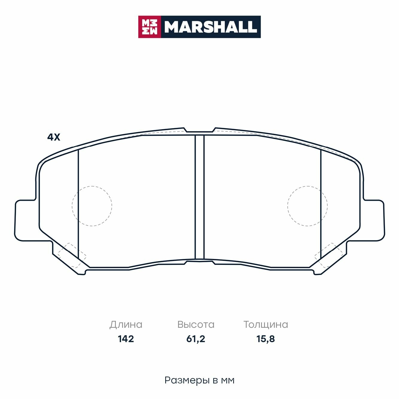 Колодки тормозные дисковые передние Mazda CX-5 (KE, KF, GH) 11-, Mazda CX-8 (KG) 17-, Marshall M2625564