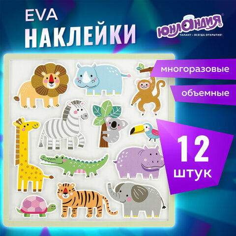 Фигурки животных из картона объемные — купить по низкой цене на Яндекс ...