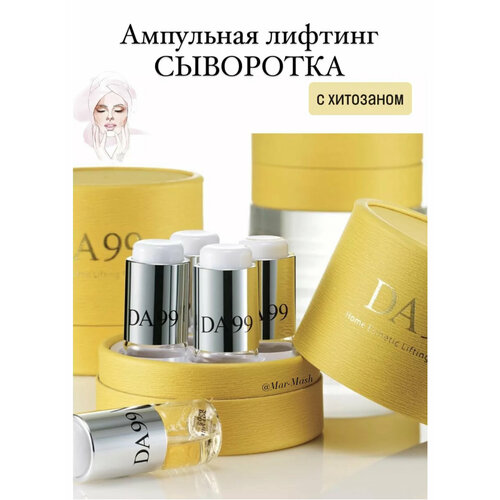 Жидкие нити - омолаживающий лифтинг-набор для лица