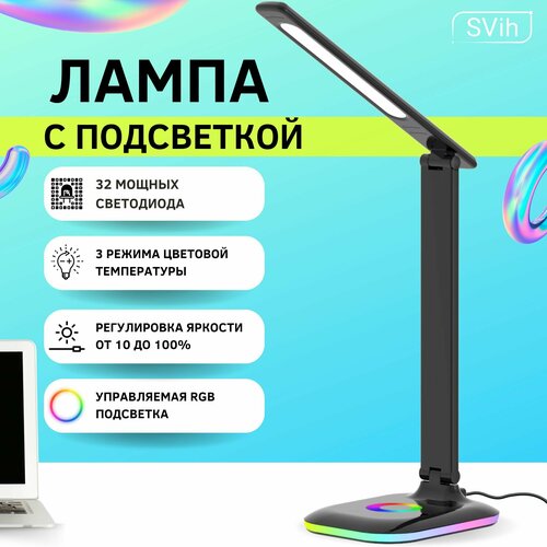 Лампа настольная светодиодная для школьника светильник от сети для дома освещение в детскую ночник