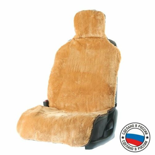 Накидка на сиденье ARGO Автомобильная, натуральная шерсть, коричневая