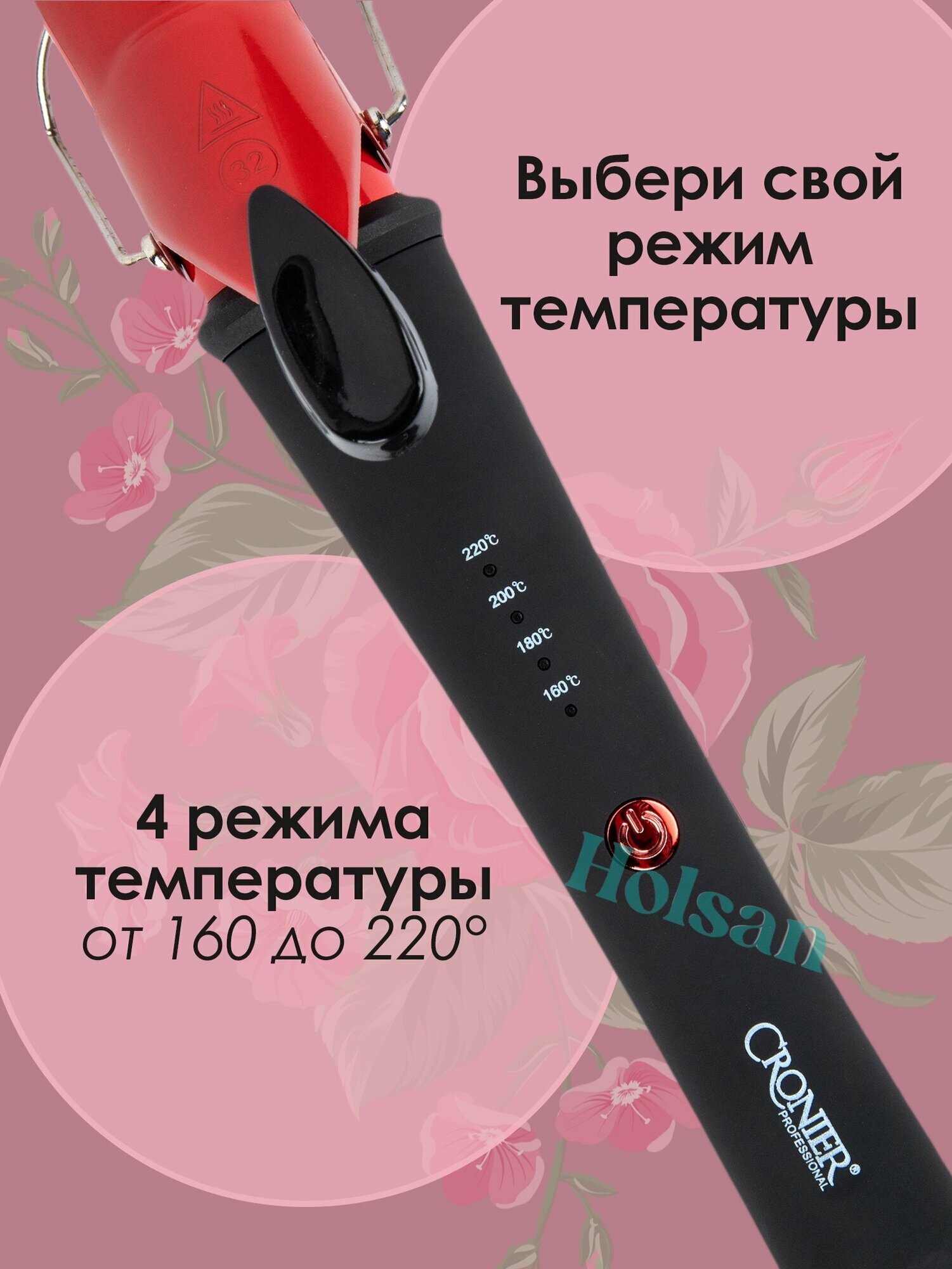 Плойка для волос 32мм / Плойка щипцы для завивки волос, укладки локонов, придания объема — фото 1