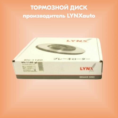 Диск тормозной производитель LYNXauto артикул BN1139U 859₽